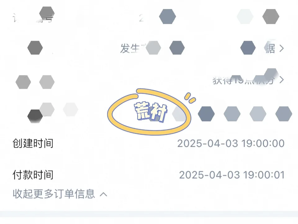 第一次抢签战果！！！
