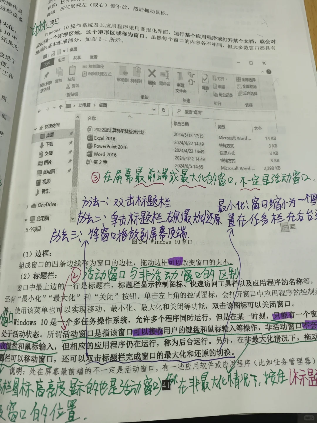 第二十四天