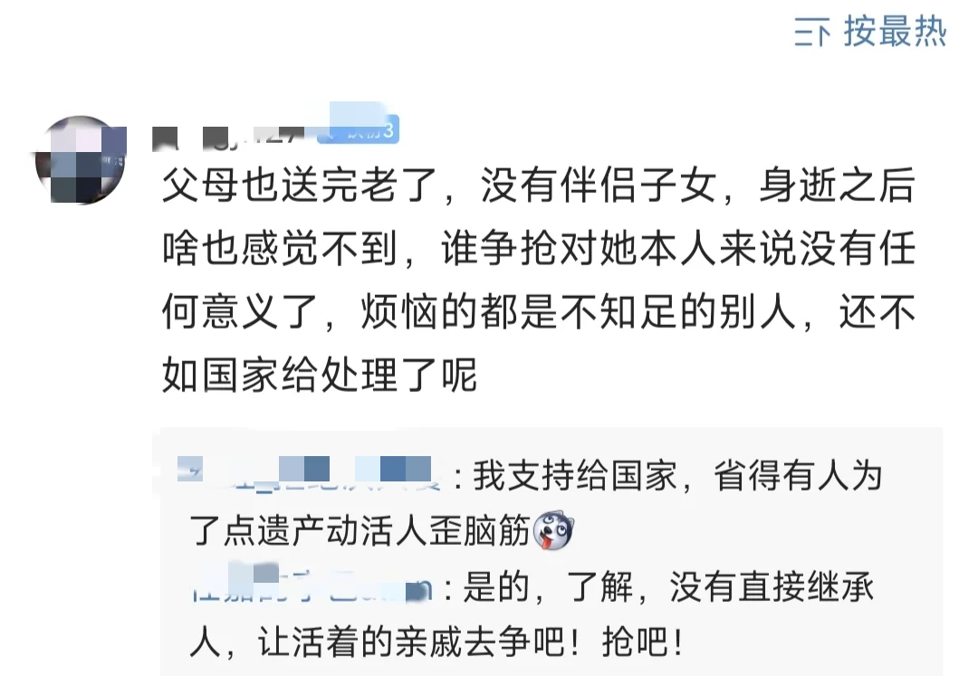 独身女子病逝房产归国家个人感觉单身的好处