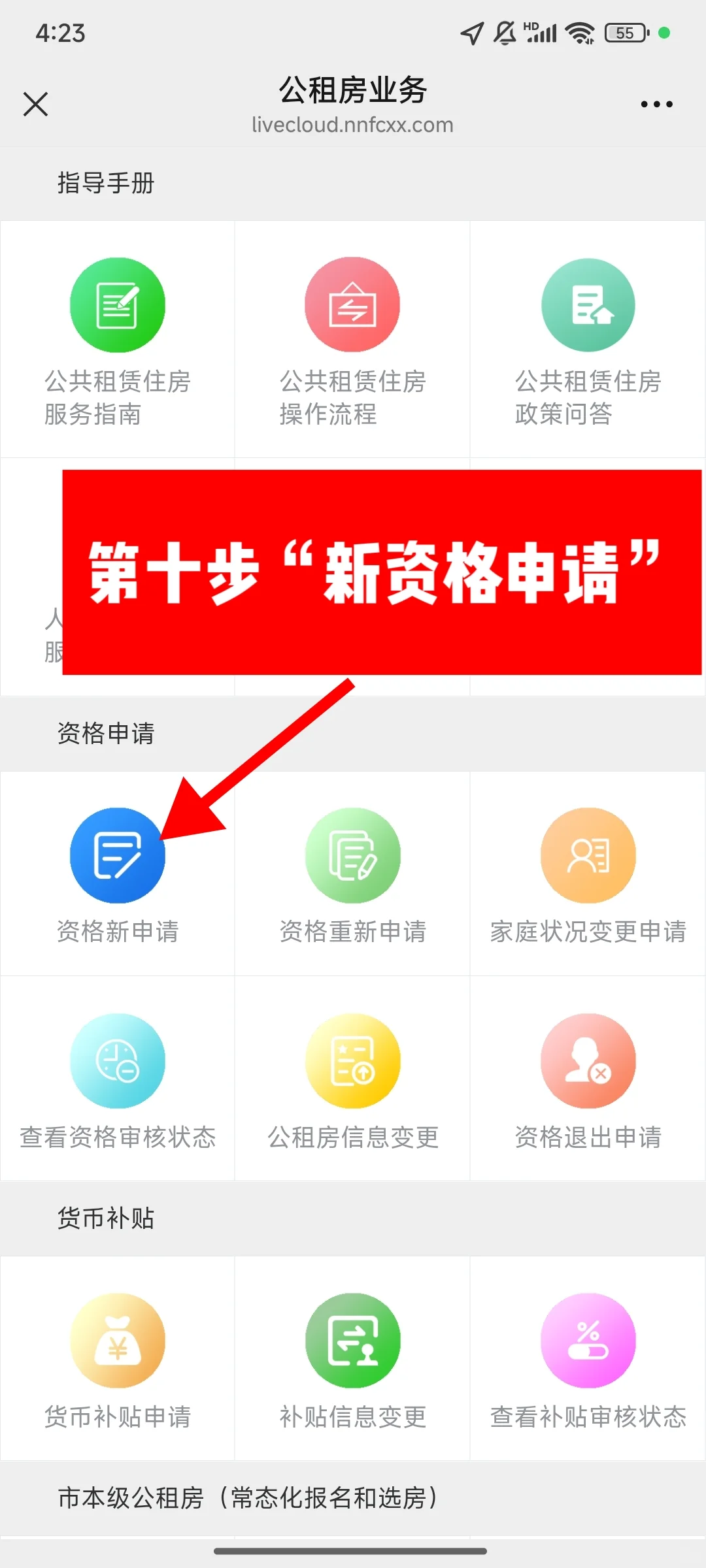 ‼️2025南宁公租房攻略：保姆级教程