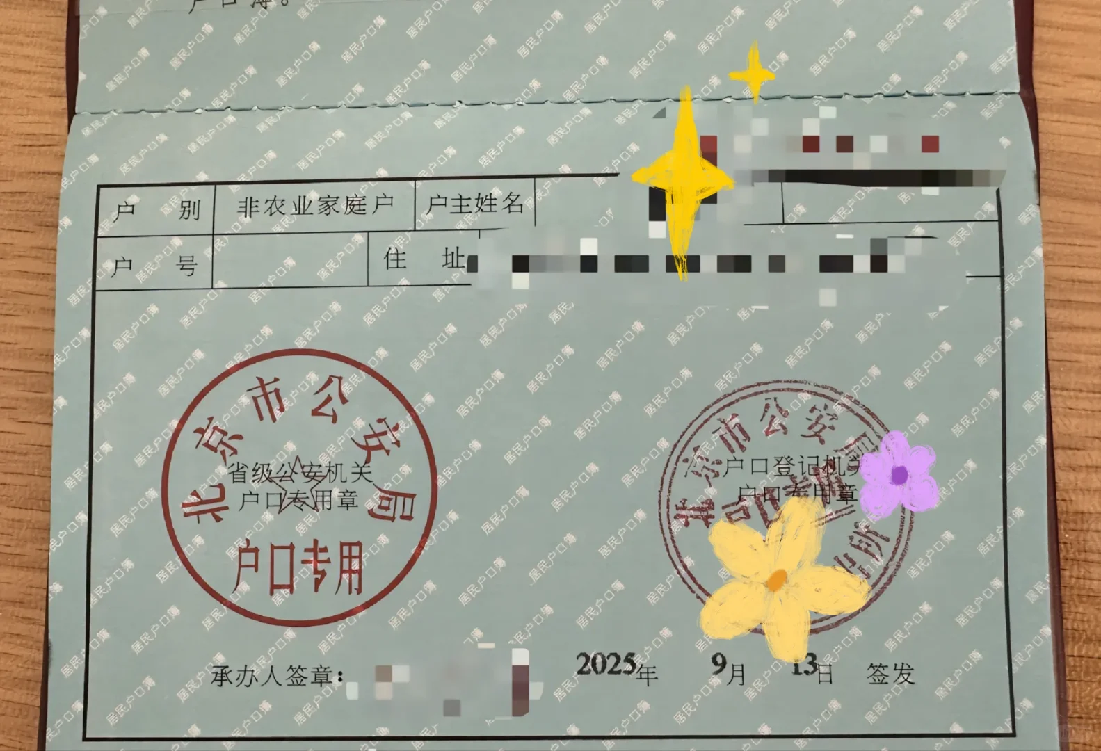北京洛户后才懂的香！劝你别再犹豫了