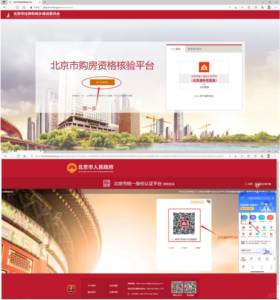 买房第一步不是看房 而是它