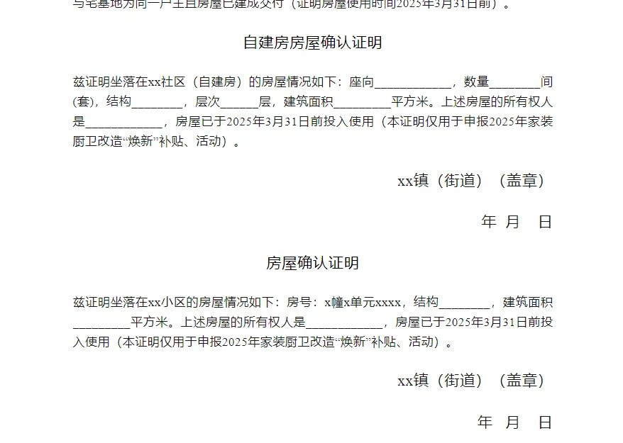 关于洛阳装修补贴的问题解答！