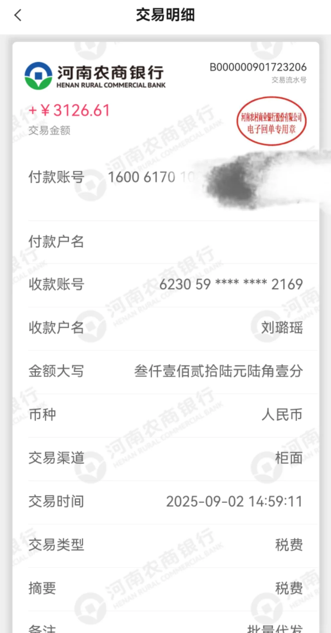 啊啊啊啊，契税补贴申领成功～