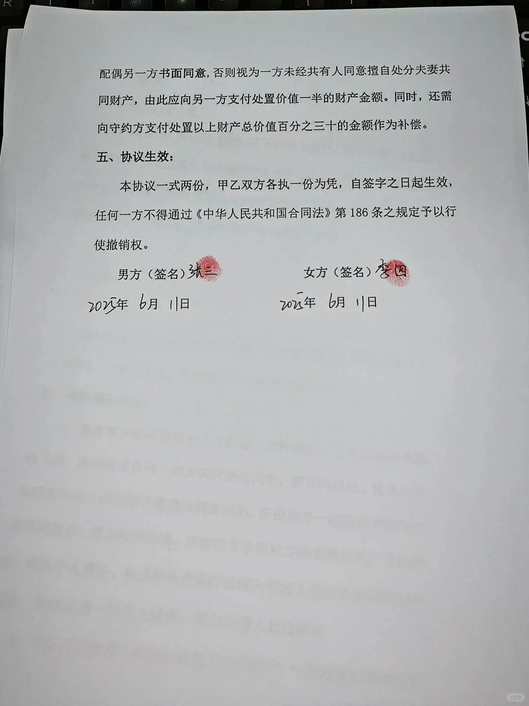 公证处人员眼里 完美de婚内财产协议💰