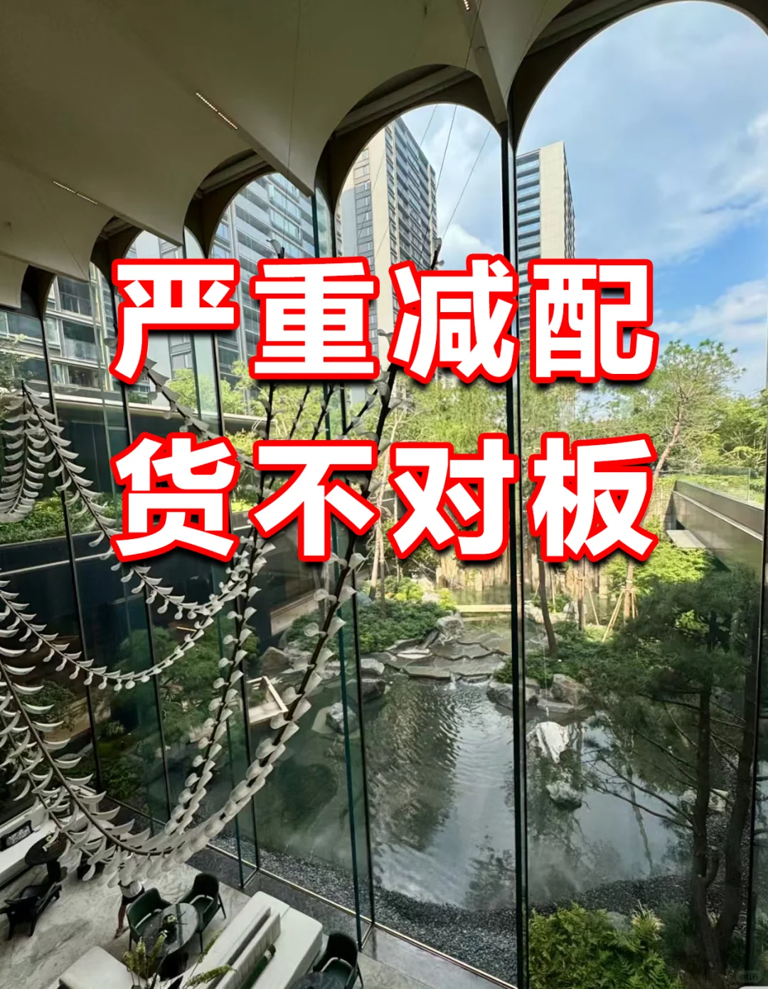怎么办，我要疯了！500万买了个回迁房