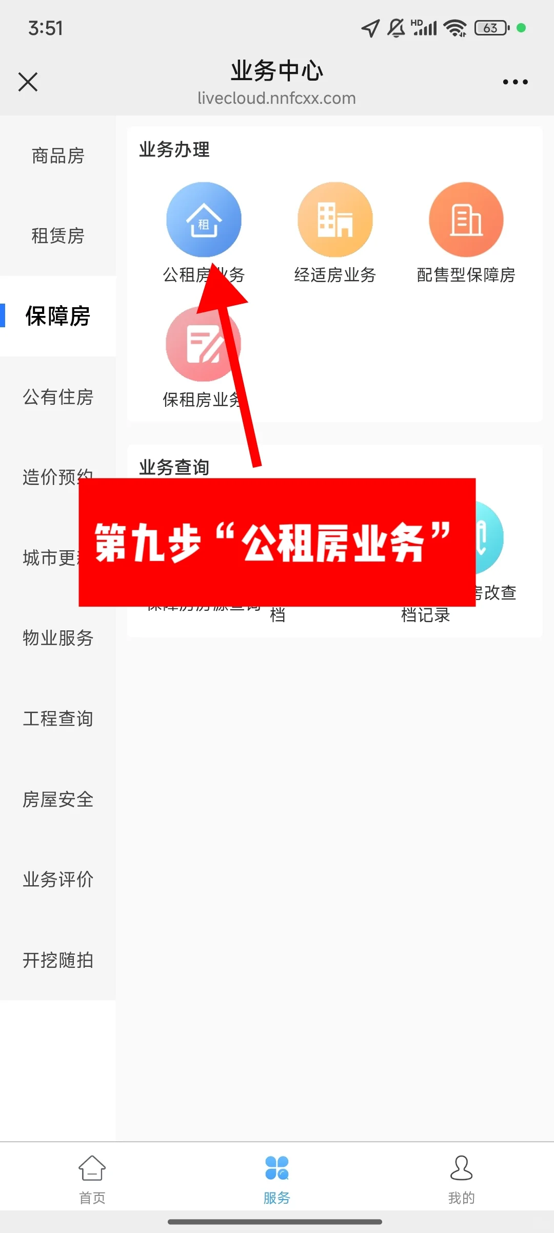 ‼️2025南宁公租房攻略：保姆级教程
