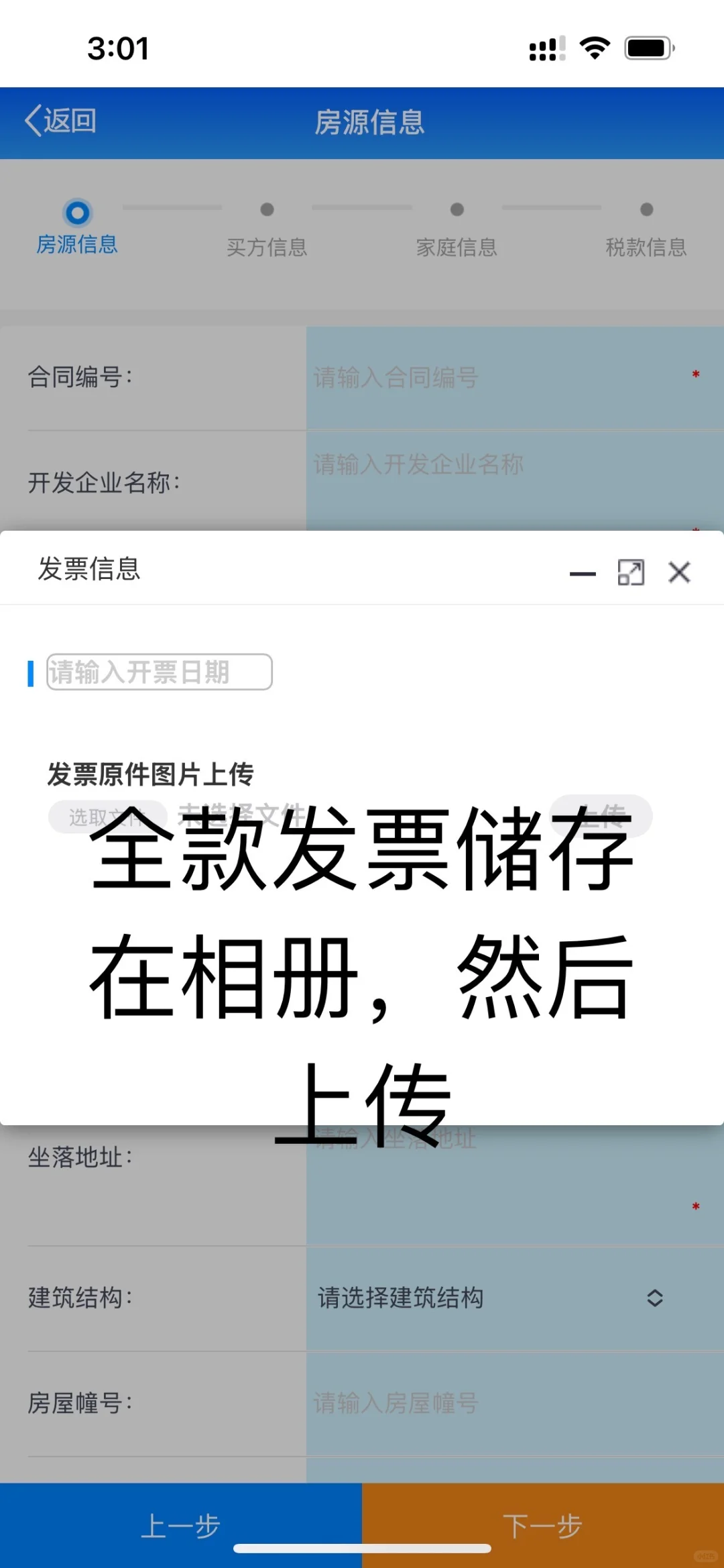 陕西（西安）契税线上缴纳全流程及解答