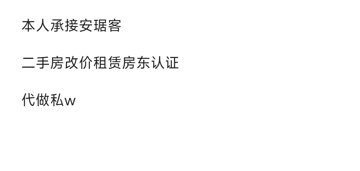 中国经纪人实地核验