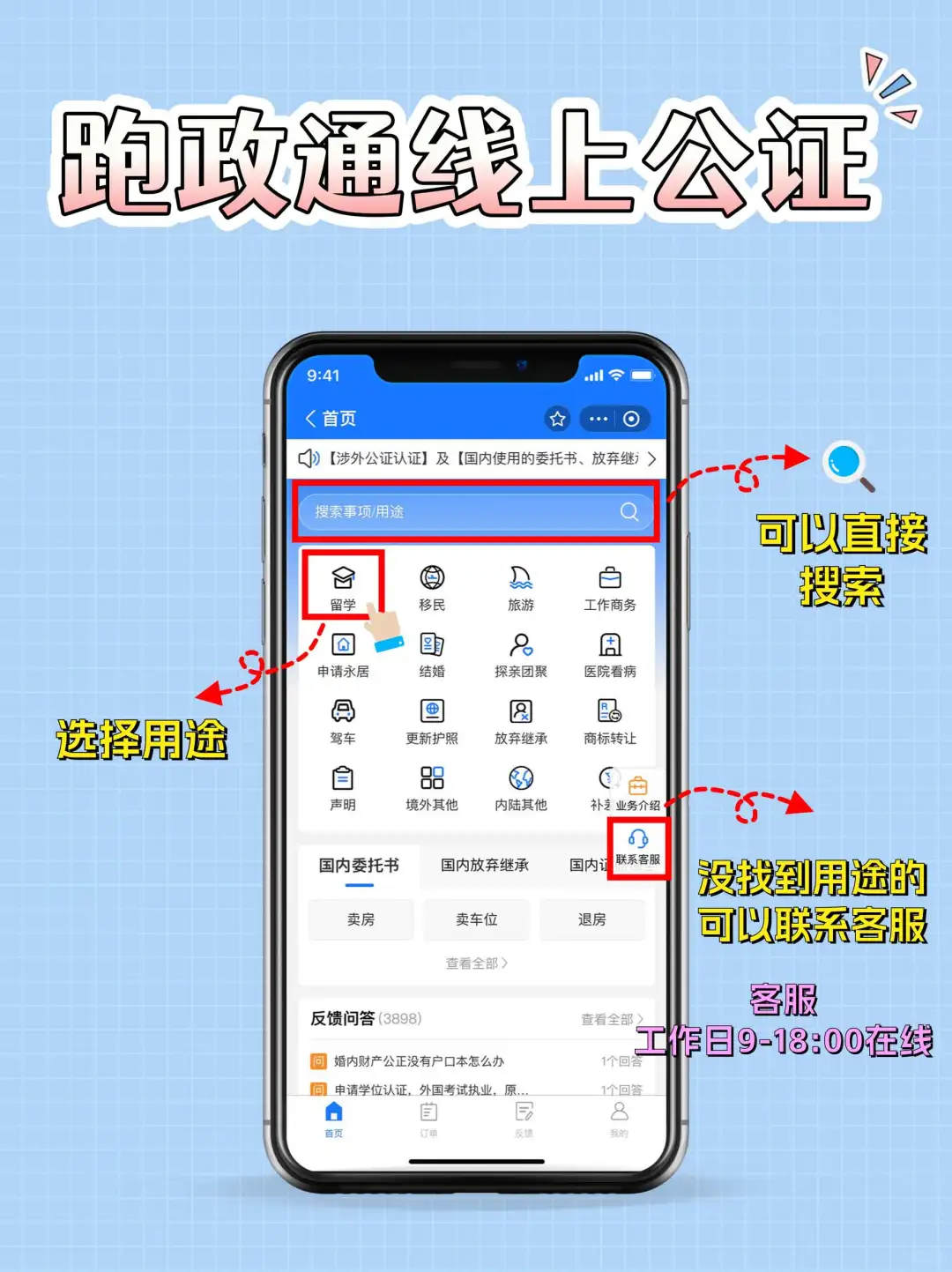 公证房产需要什么材料？全解析🧐