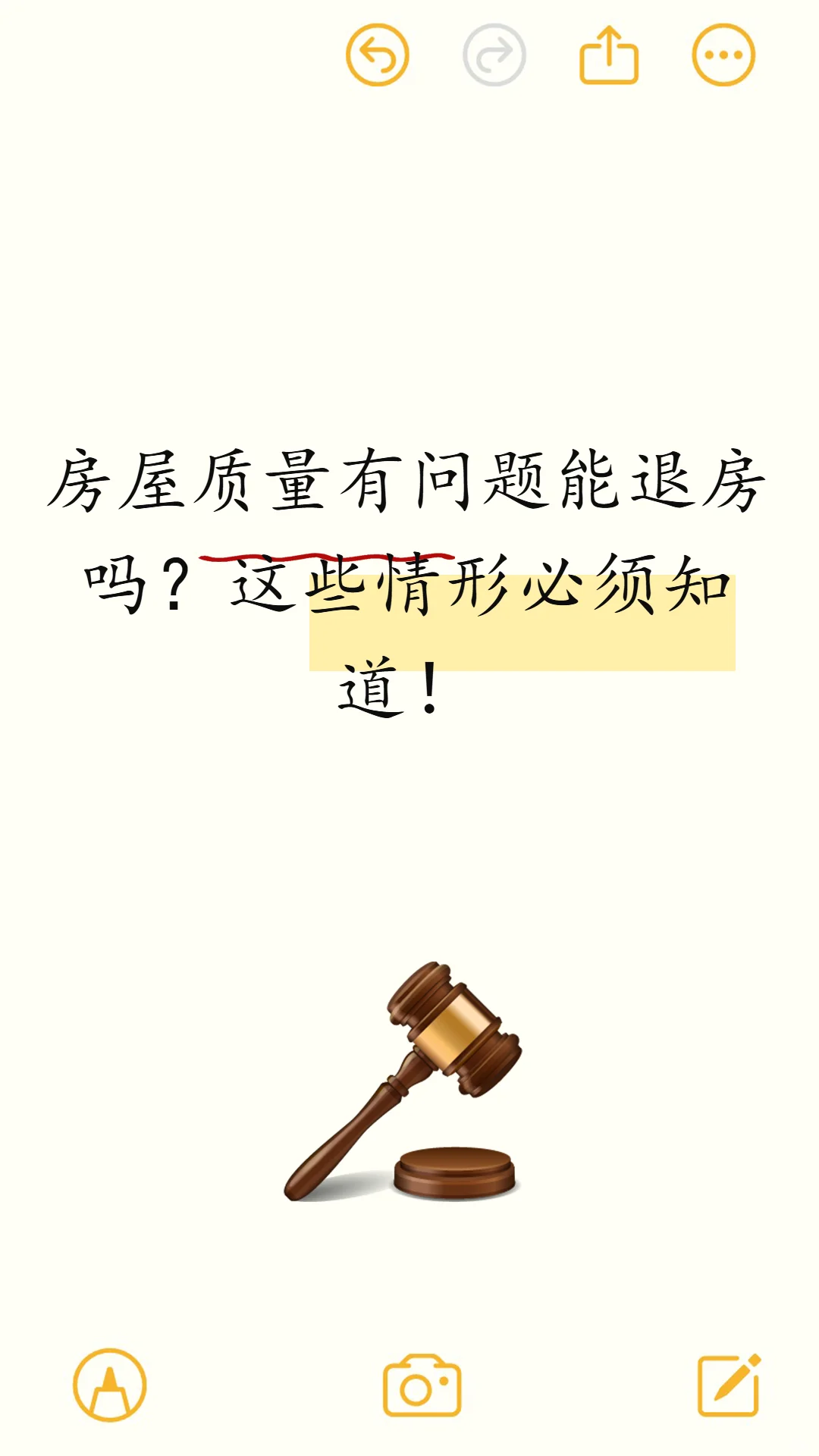 商品房地下室购买后有质量问题可不可以退