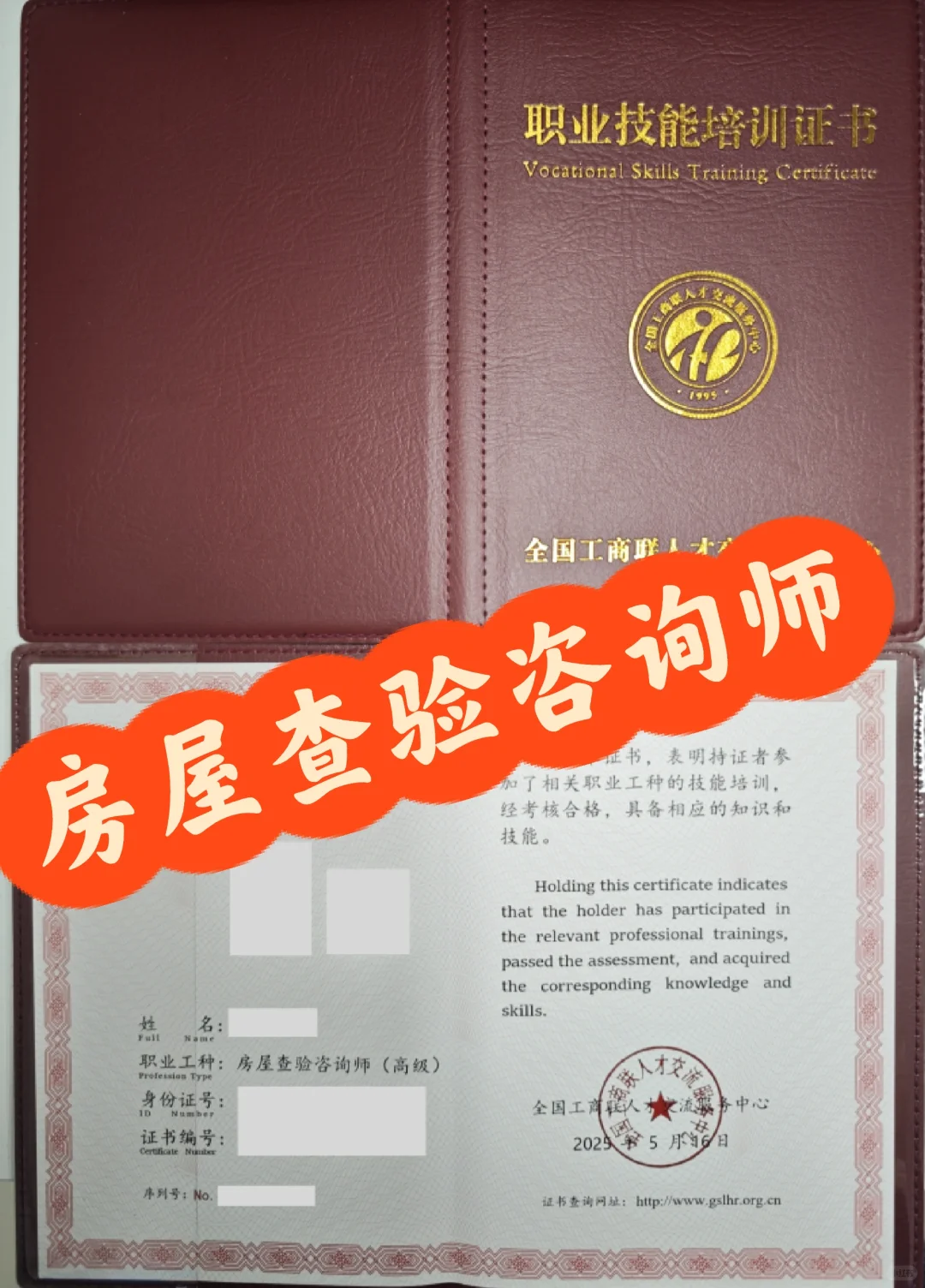 超全‼️房屋查验咨询师报考流程来啦！