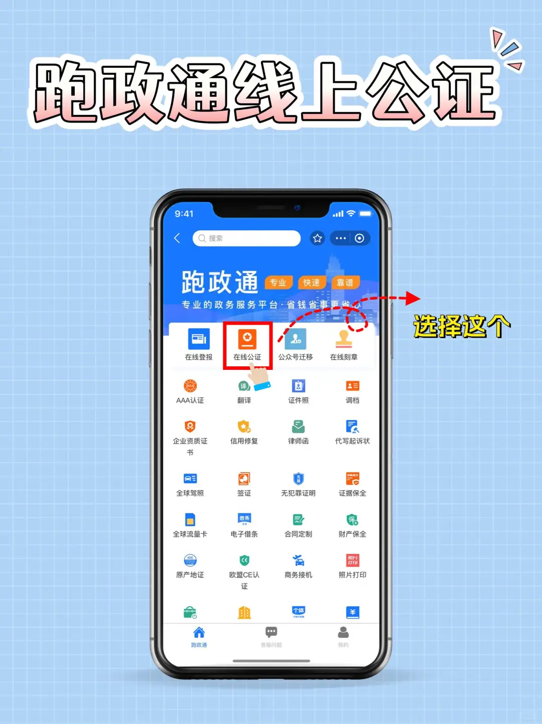 公证房产需要什么材料？全解析🧐