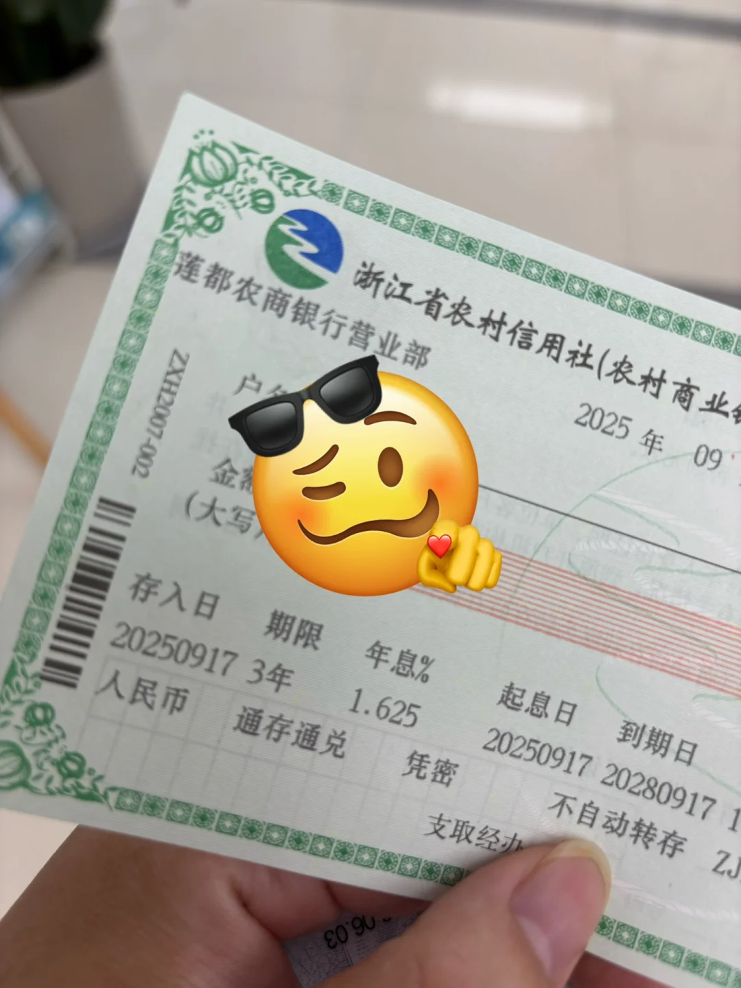 到底要不要存钱