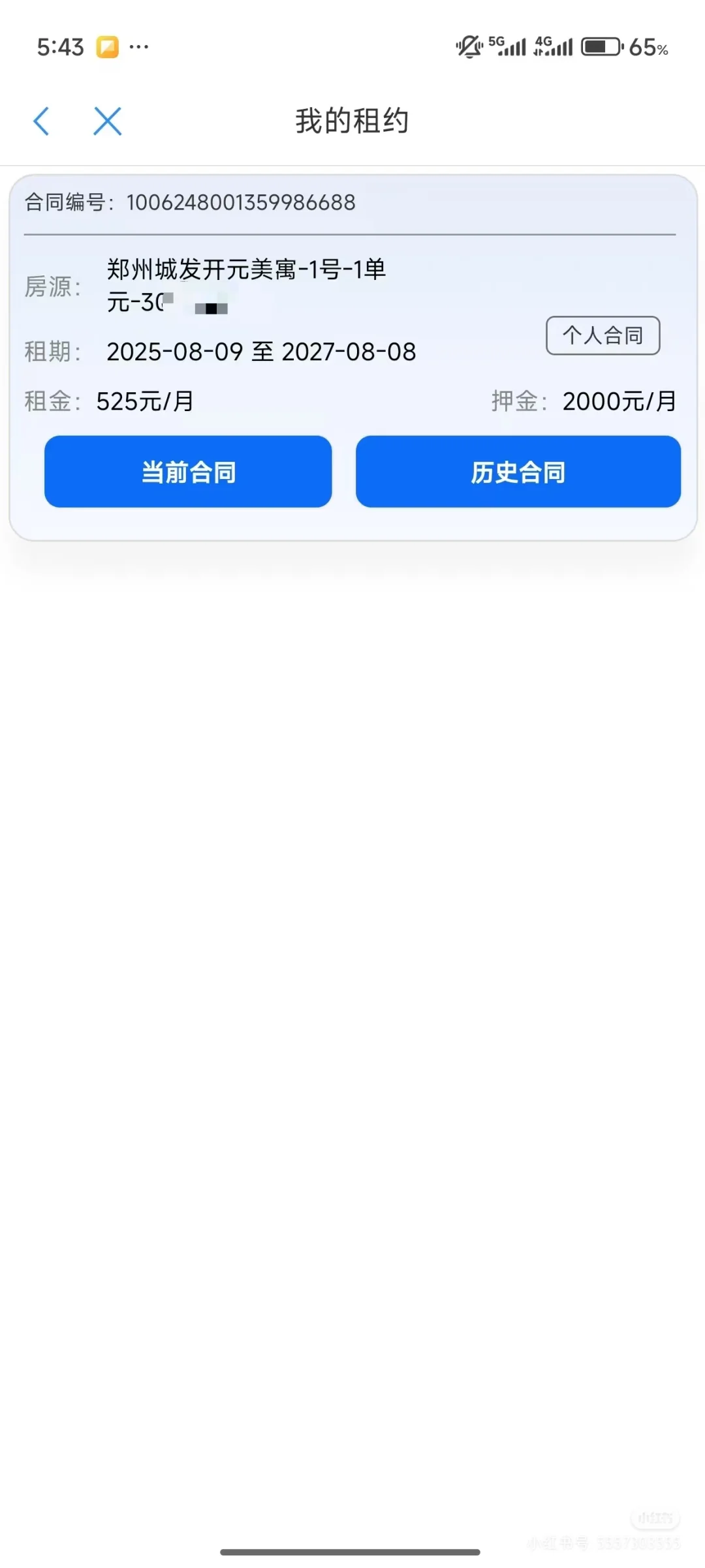总有成功的秘诀呢