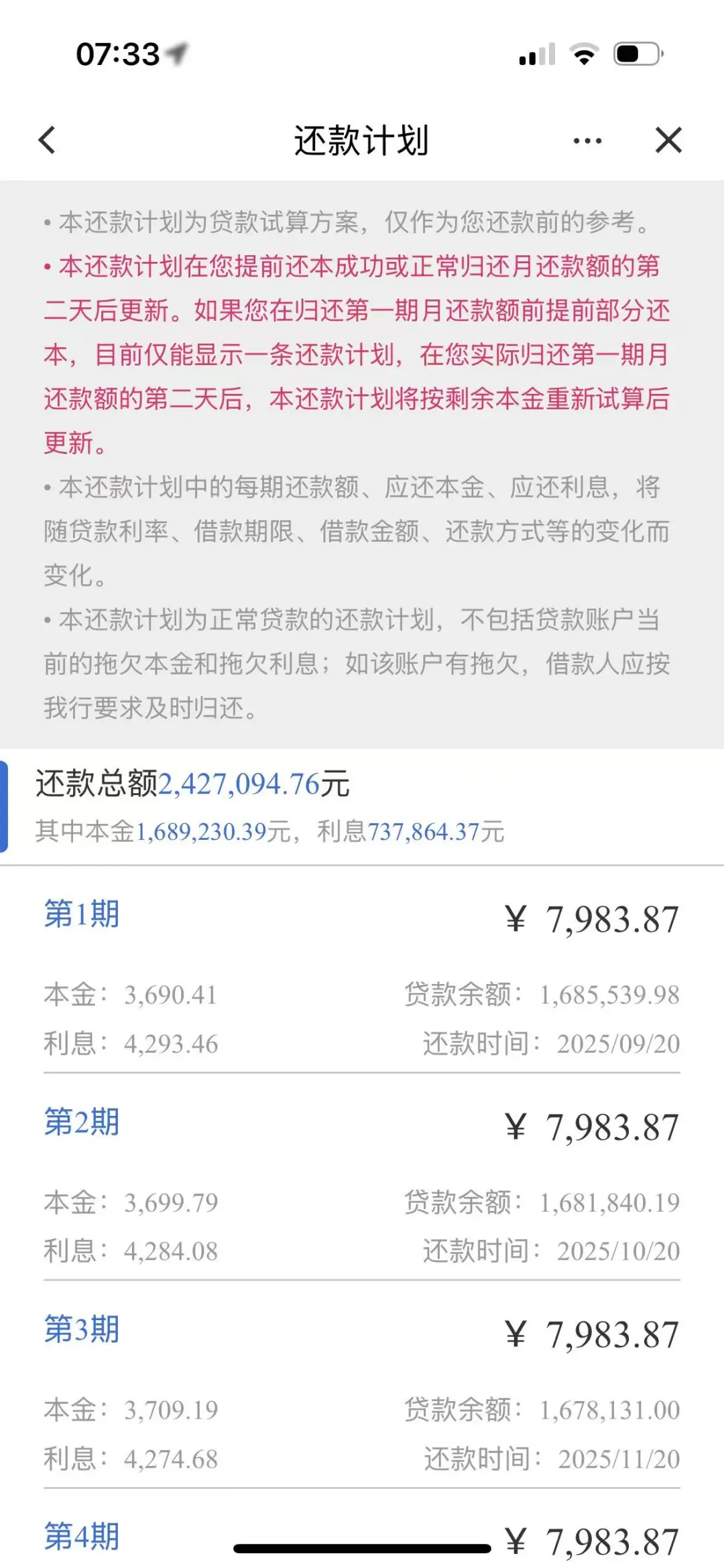 建行利率总算降了