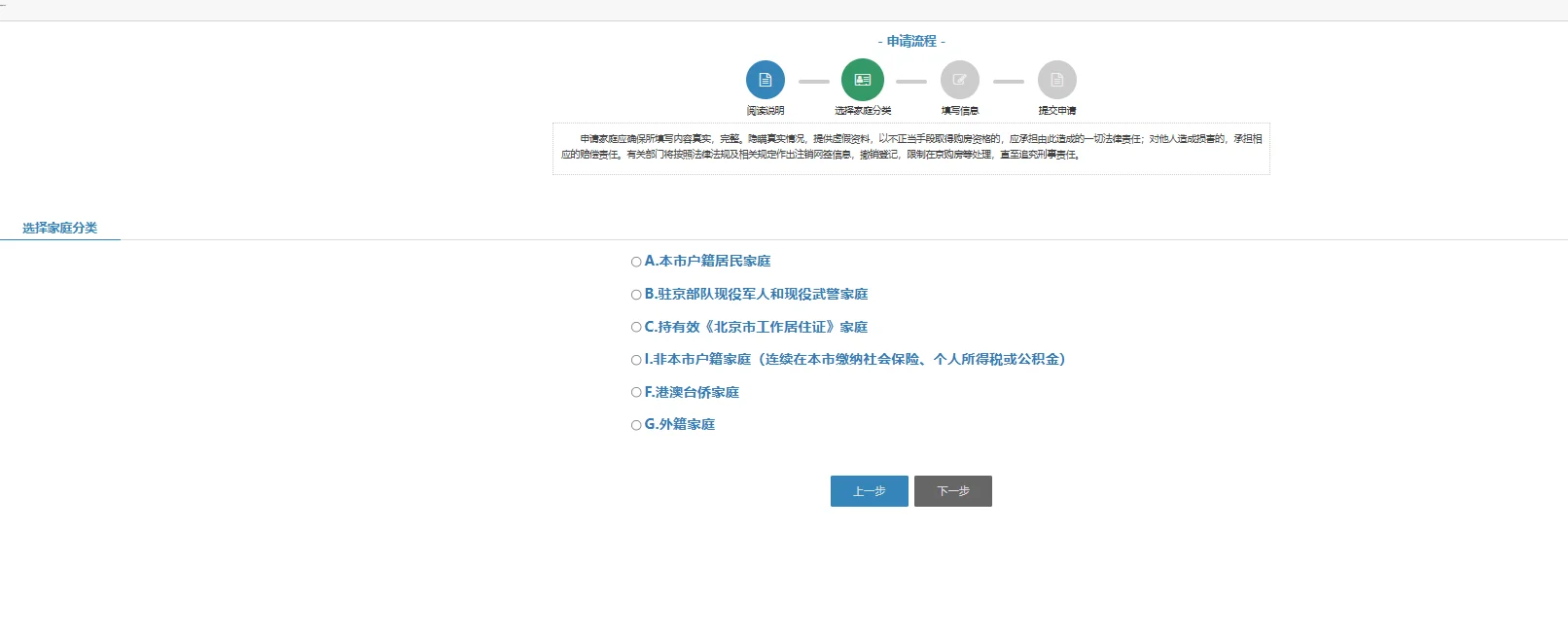 北京｜购房资格核验流程 买房攻略