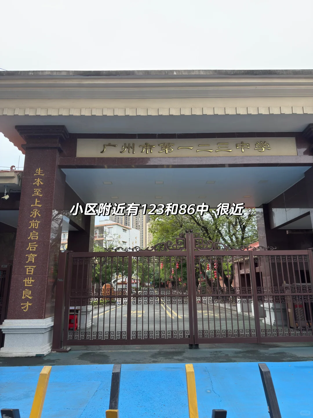 95后广州刚需买房踩盘日记之保利学府里