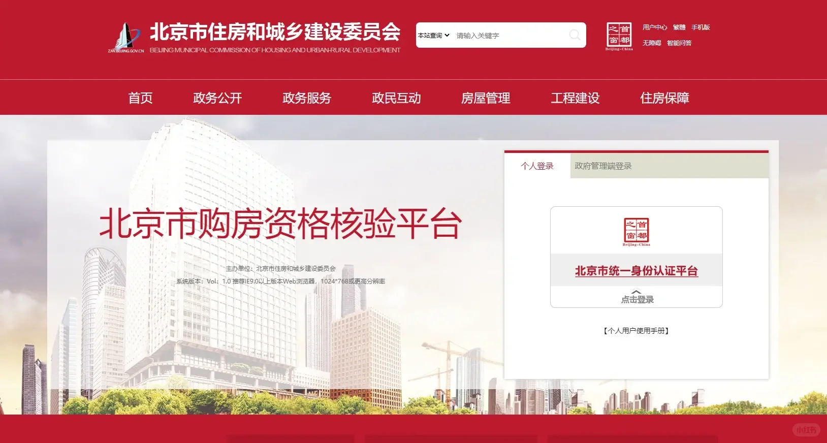 看房前，强烈建议先做购房资格核验