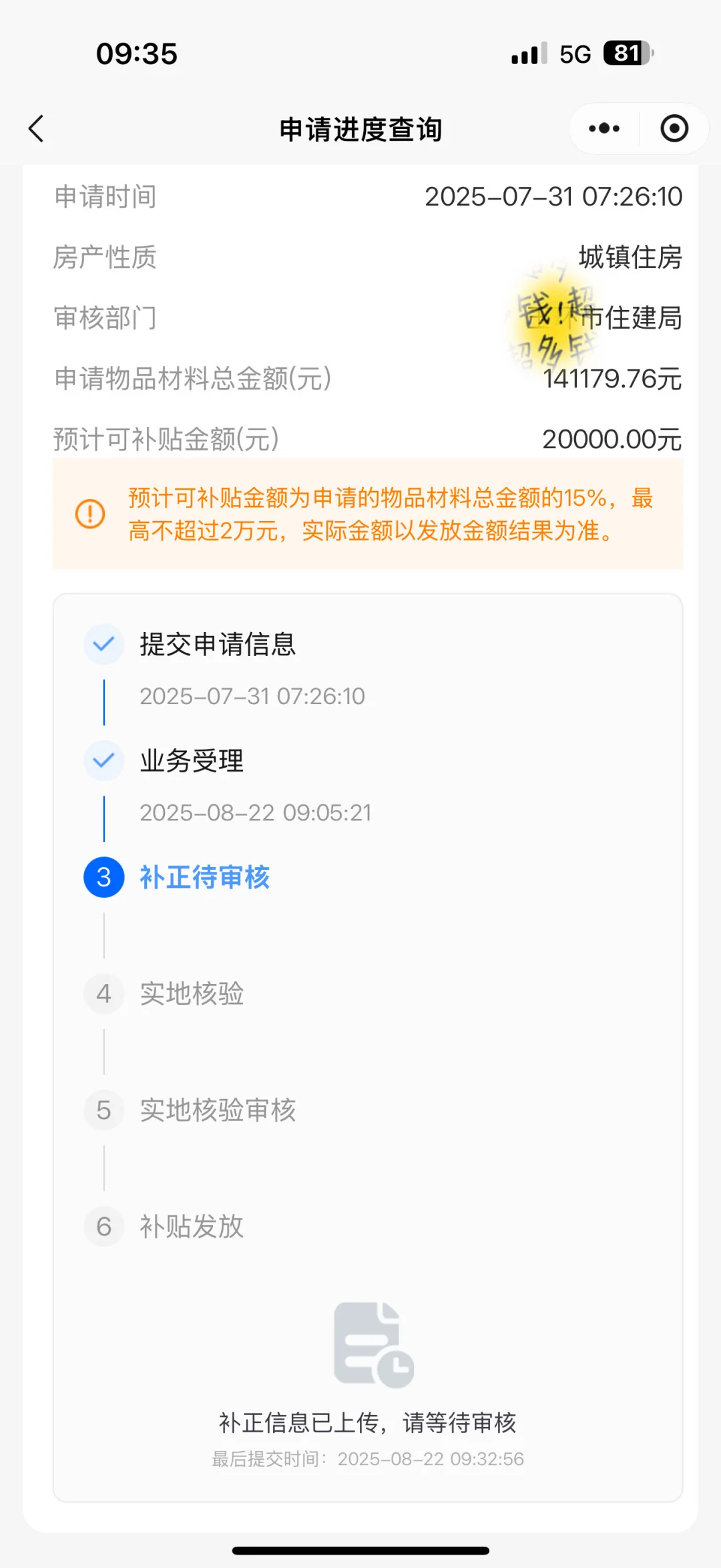 浙里旧房装修补贴