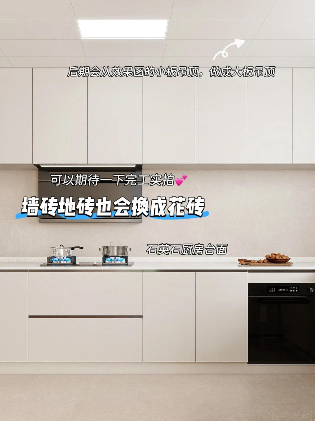 ▪️杭州拱墅区回迁房120方西文北苑中古风