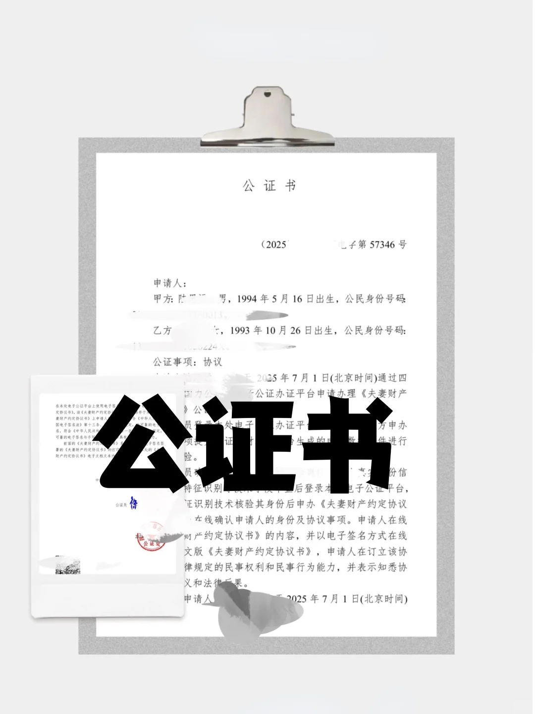 房产加不了名？这份公证帮你稳稳拿捏份额