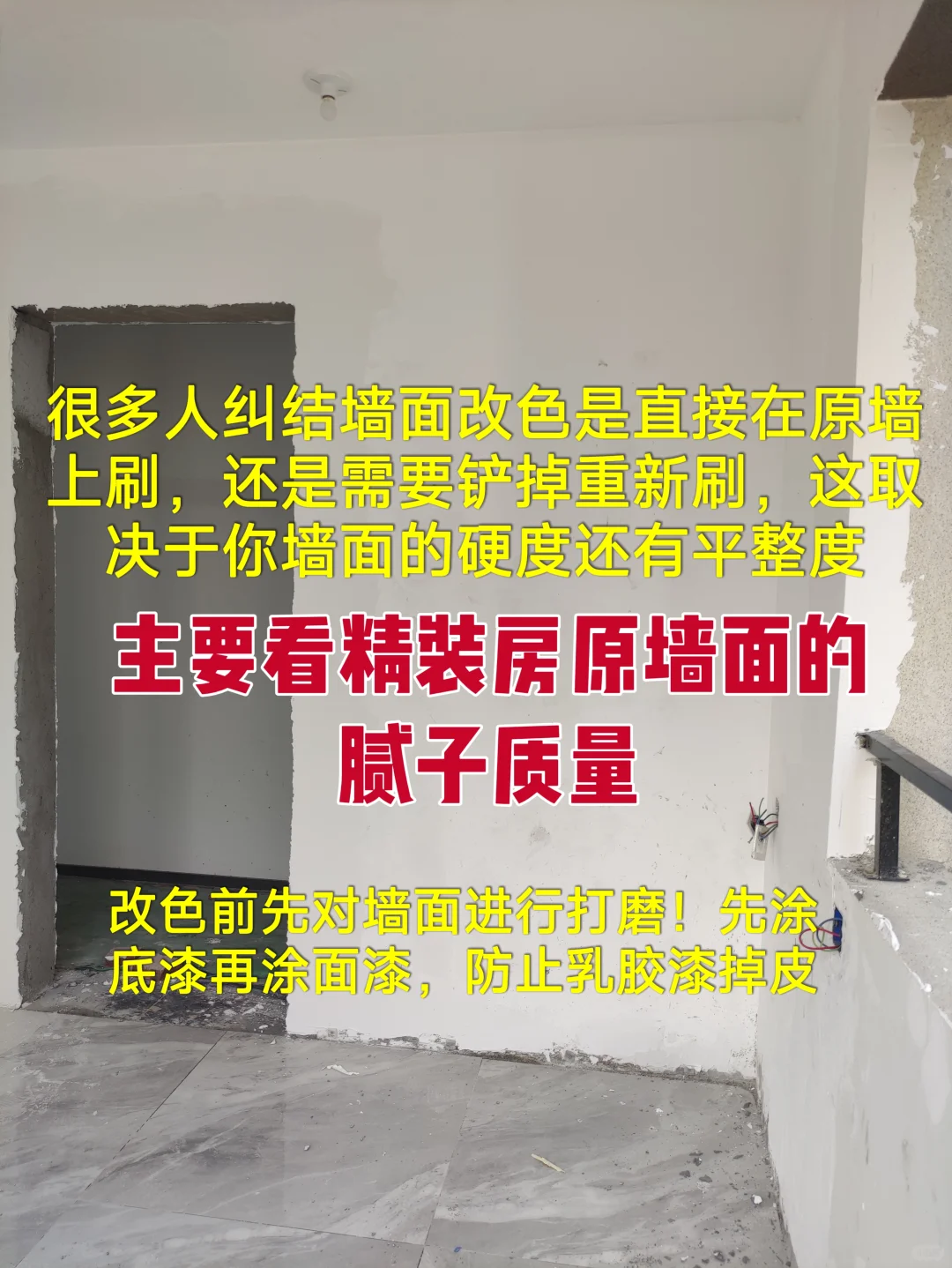 预算有限，精装房改造这些钱一定要省