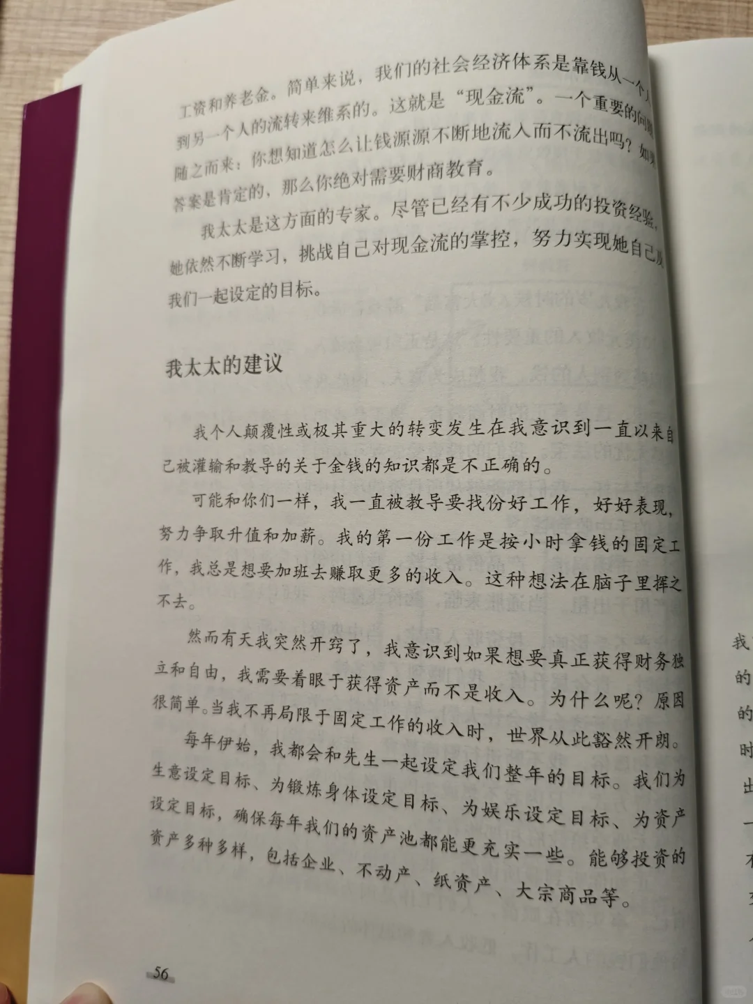 这一年2套公寓究竟给我带来了多少回报呢