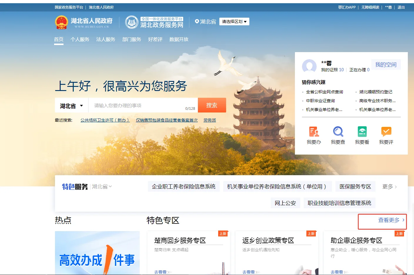 不动产证明