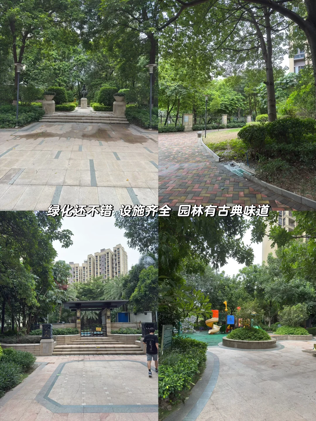 95后广州刚需买房踩盘日记之保利学府里