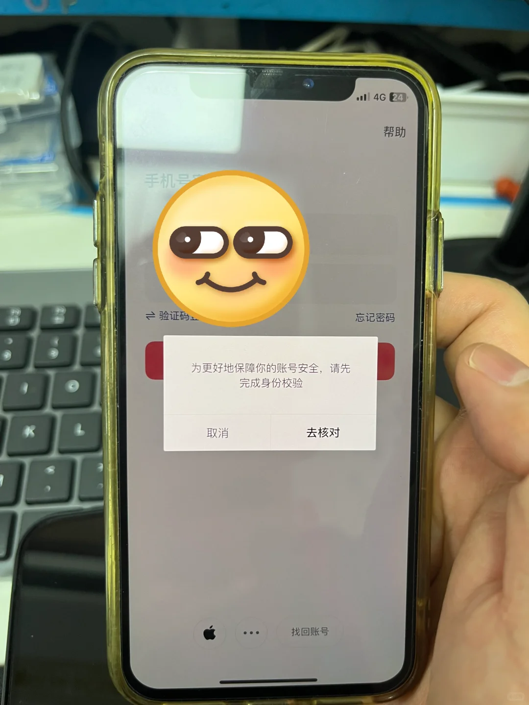 核对