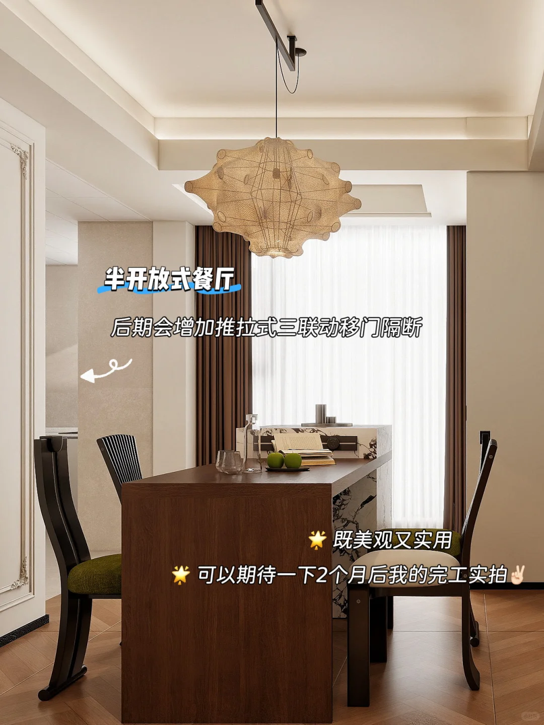 ▪️杭州拱墅区回迁房120方西文北苑中古风