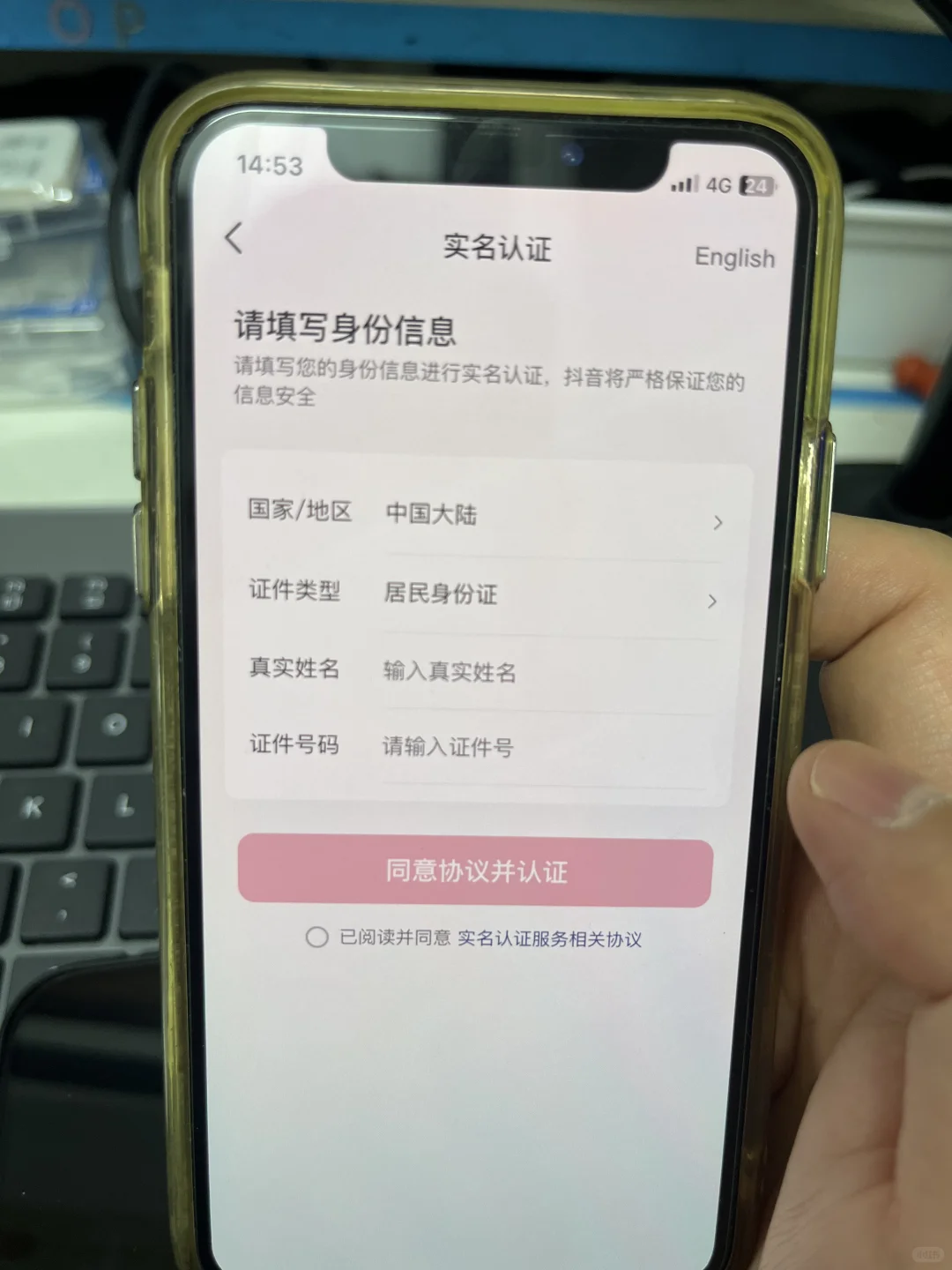 核对