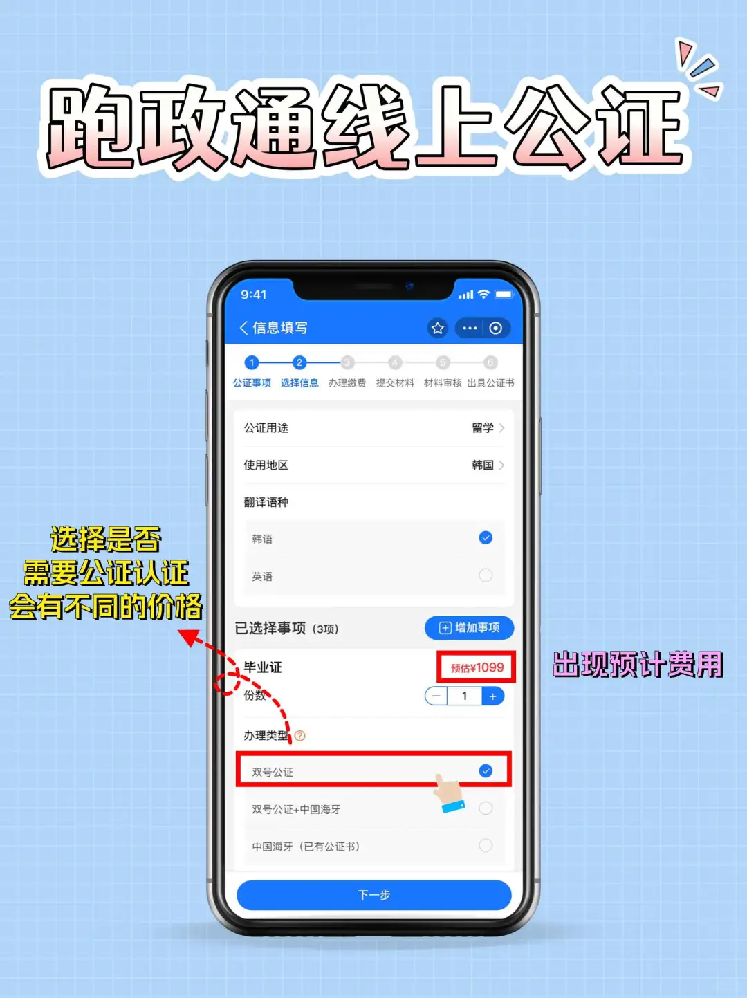 公证房产需要什么材料？全解析🧐