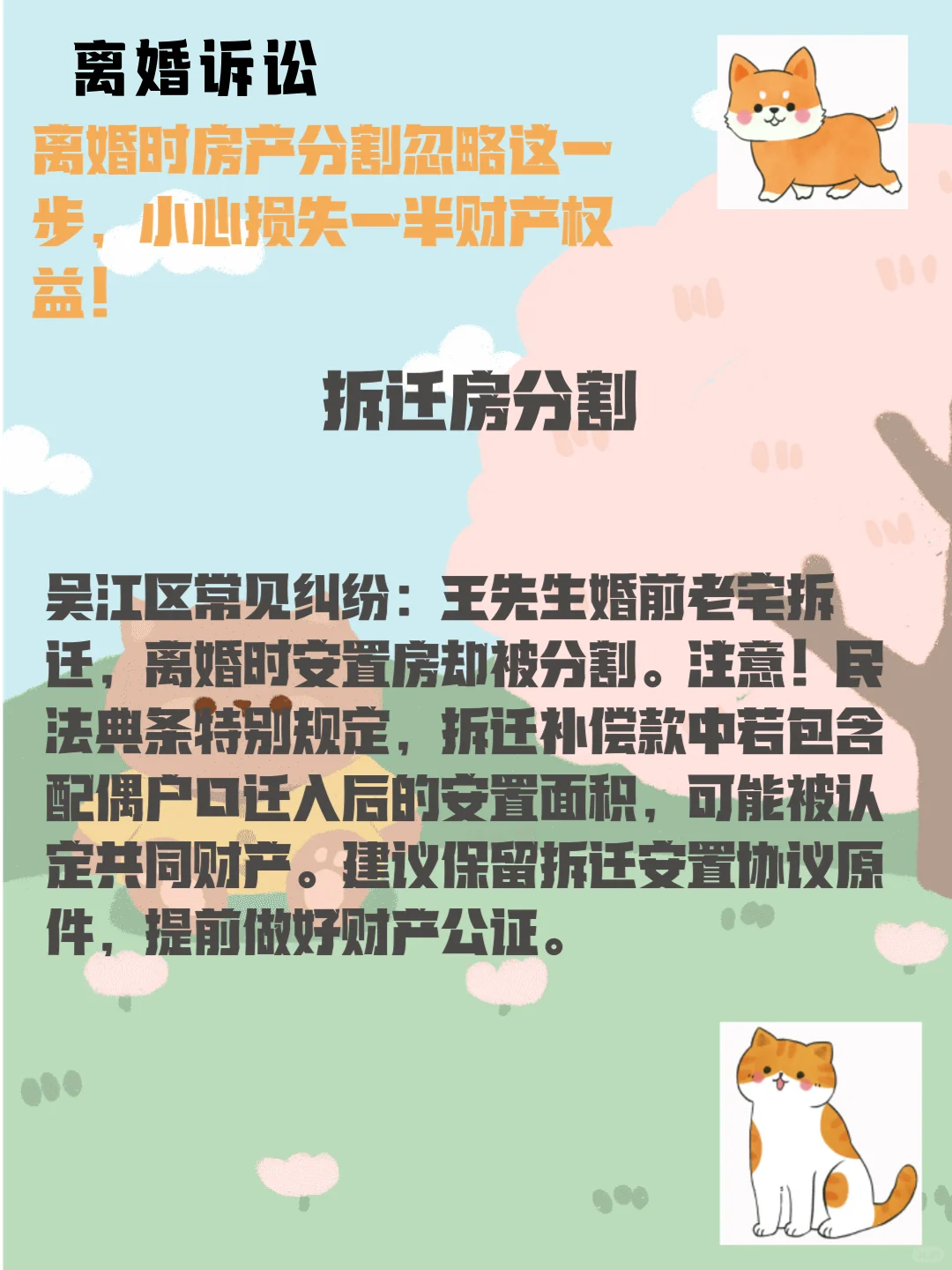 离婚时房产分割忽略这一步，小心一半财产！