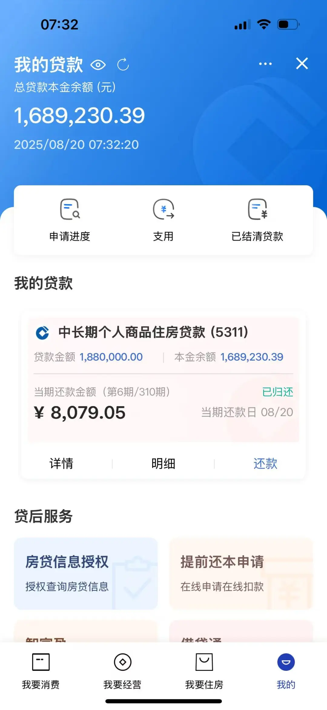 建行利率总算降了