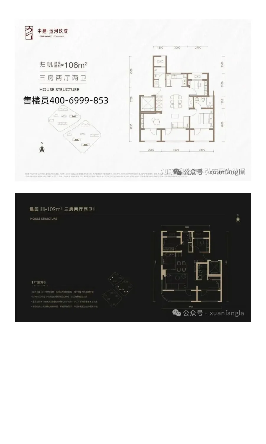中建运河玖院 开盘拿下北京市网签第一！购