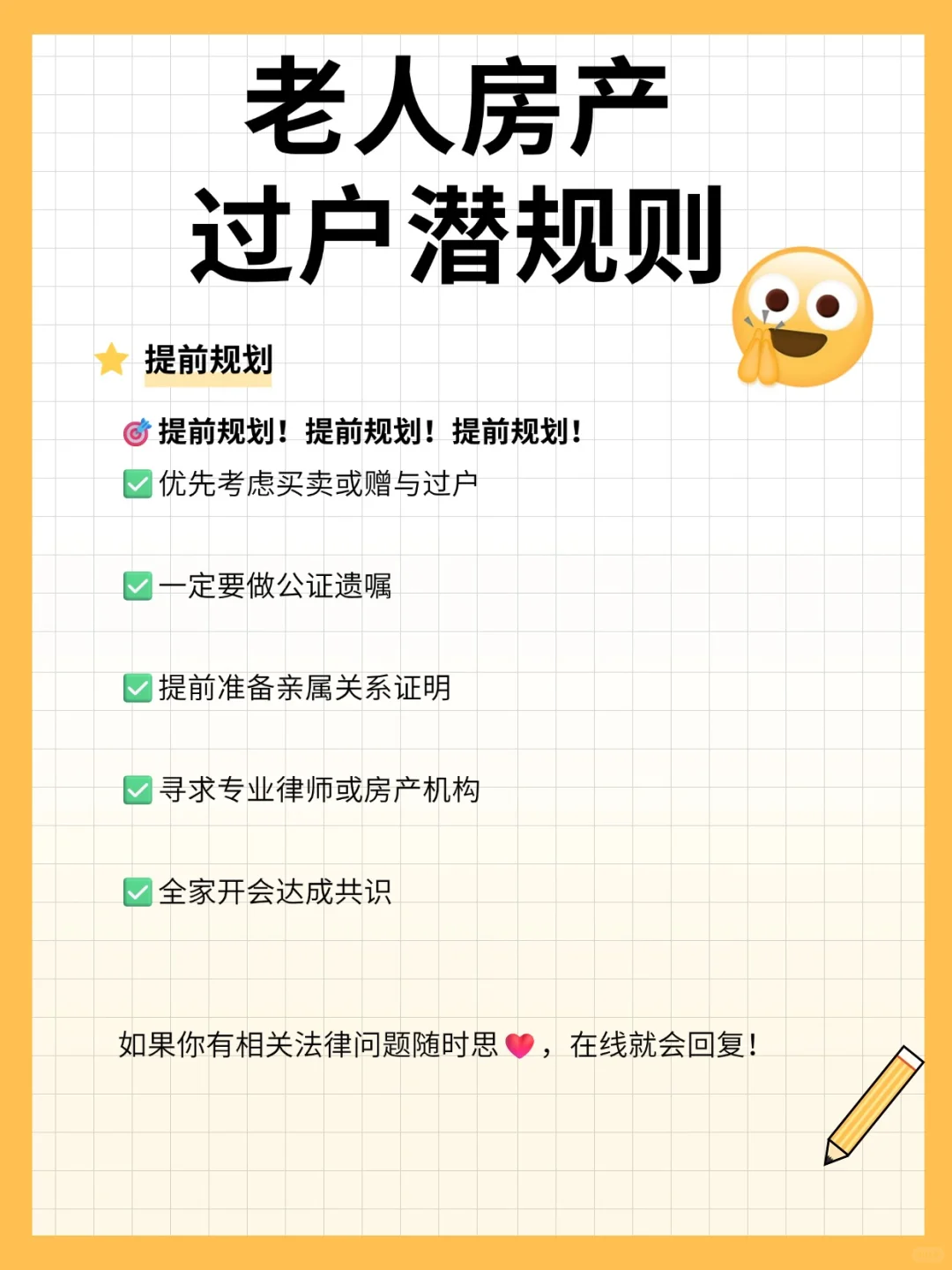 等老人去世才过户？亏了50万才明白的血泪教