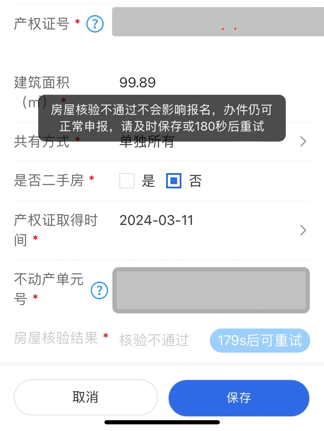 重庆幼升小