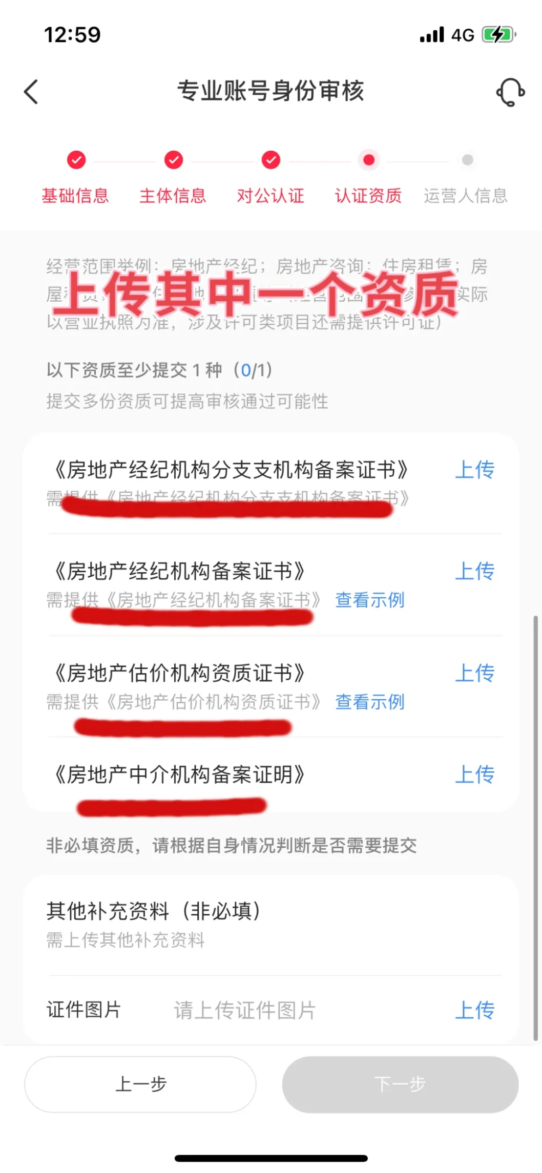房产蓝V认证流程，教你轻松避开雷区！🚀