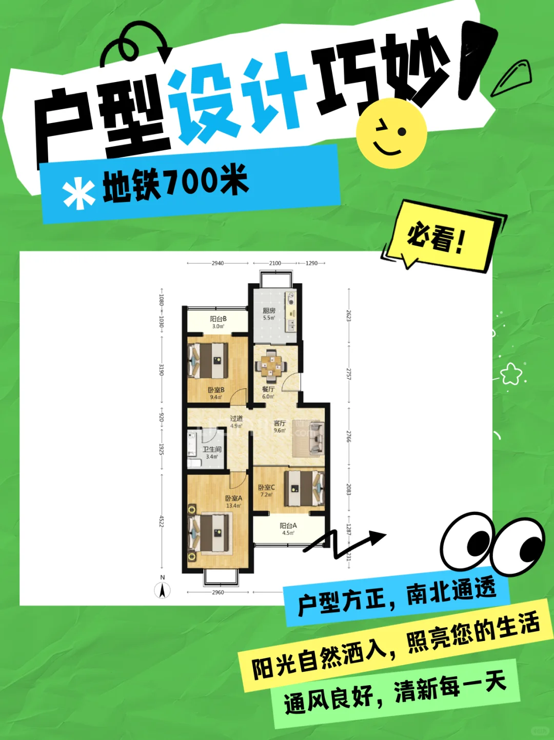 大兴地铁旁330万精装两居！首付百万入住成熟