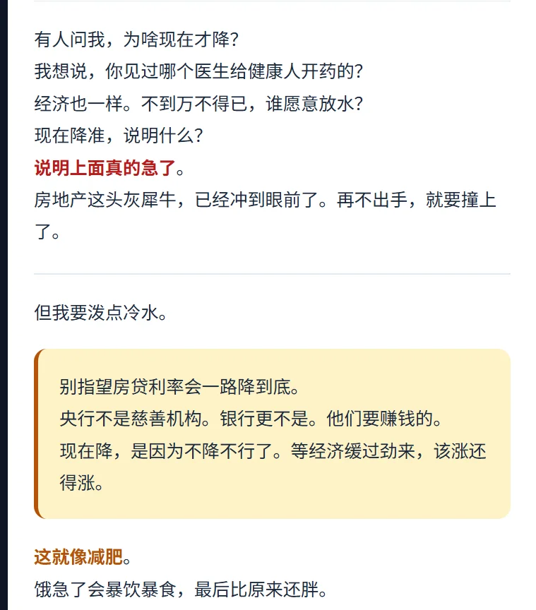 降准来袭：你的房贷能省多少钱？