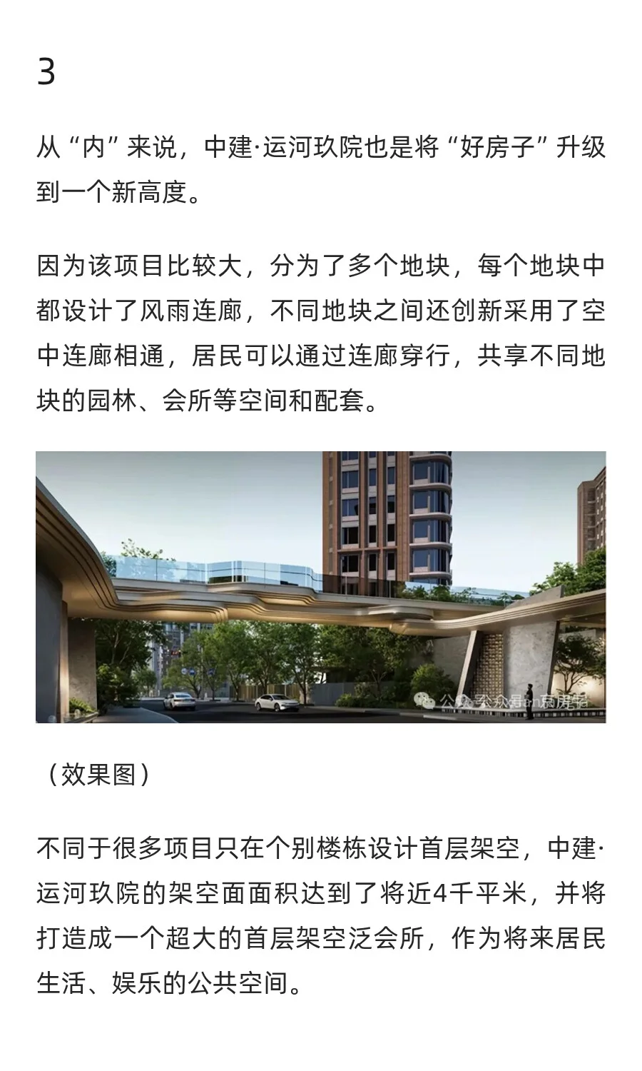 中建运河玖院 开盘拿下北京市网签第一！购