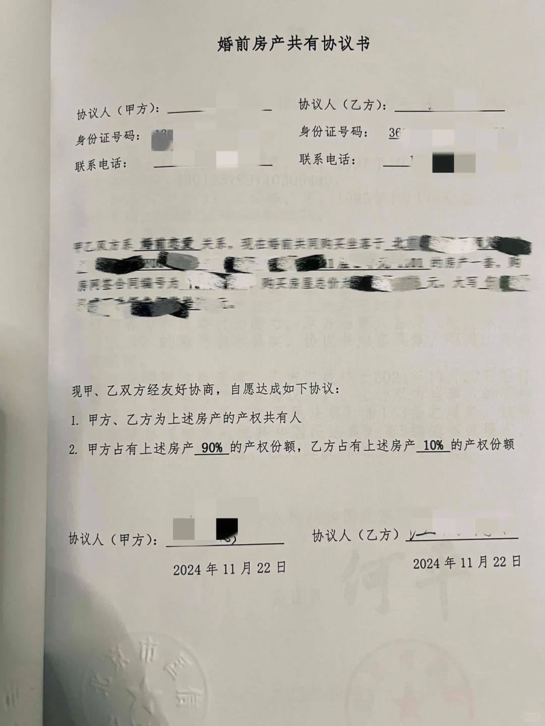 未婚买房必公证！90%产权分配实操指南