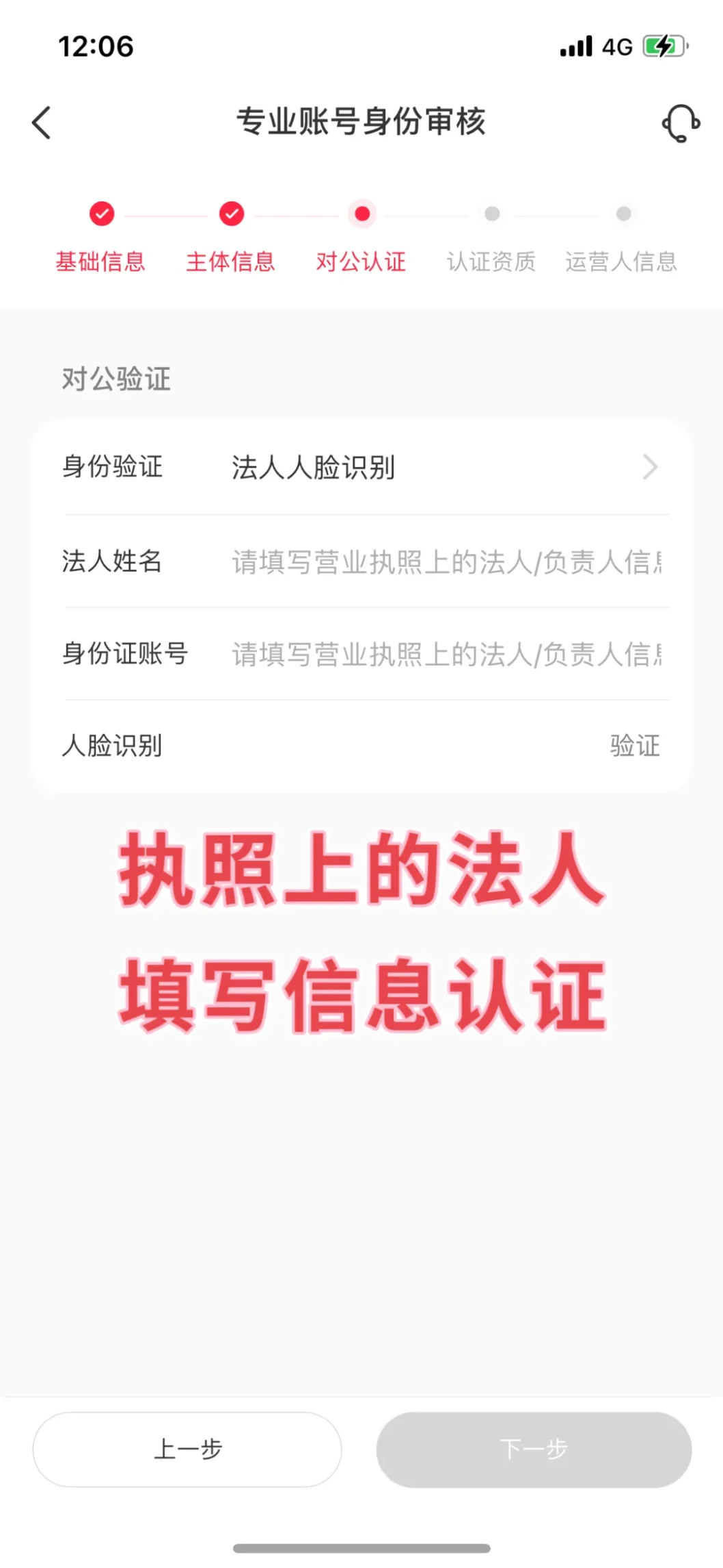 房产蓝V认证流程，教你轻松避开雷区！🚀