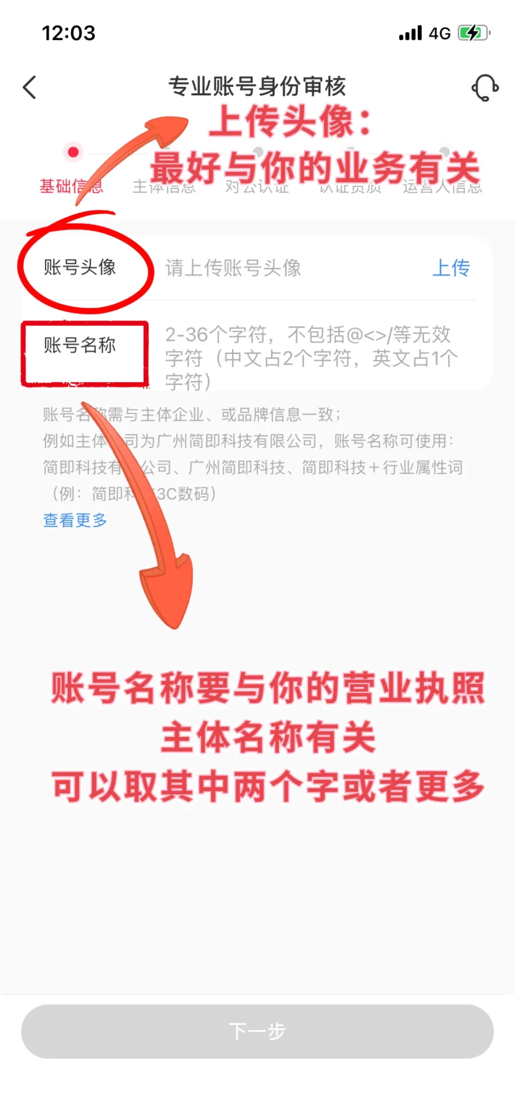 房产蓝V认证流程，教你轻松避开雷区！🚀