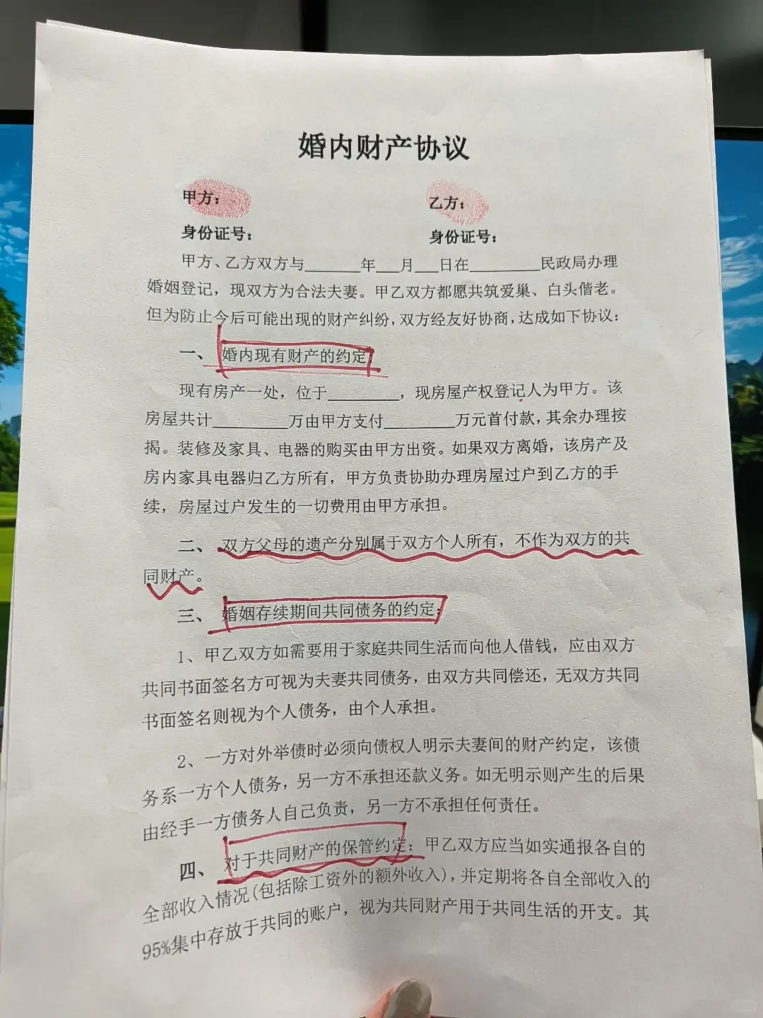 2025公证处人员眼里 完美的婚内财产协议