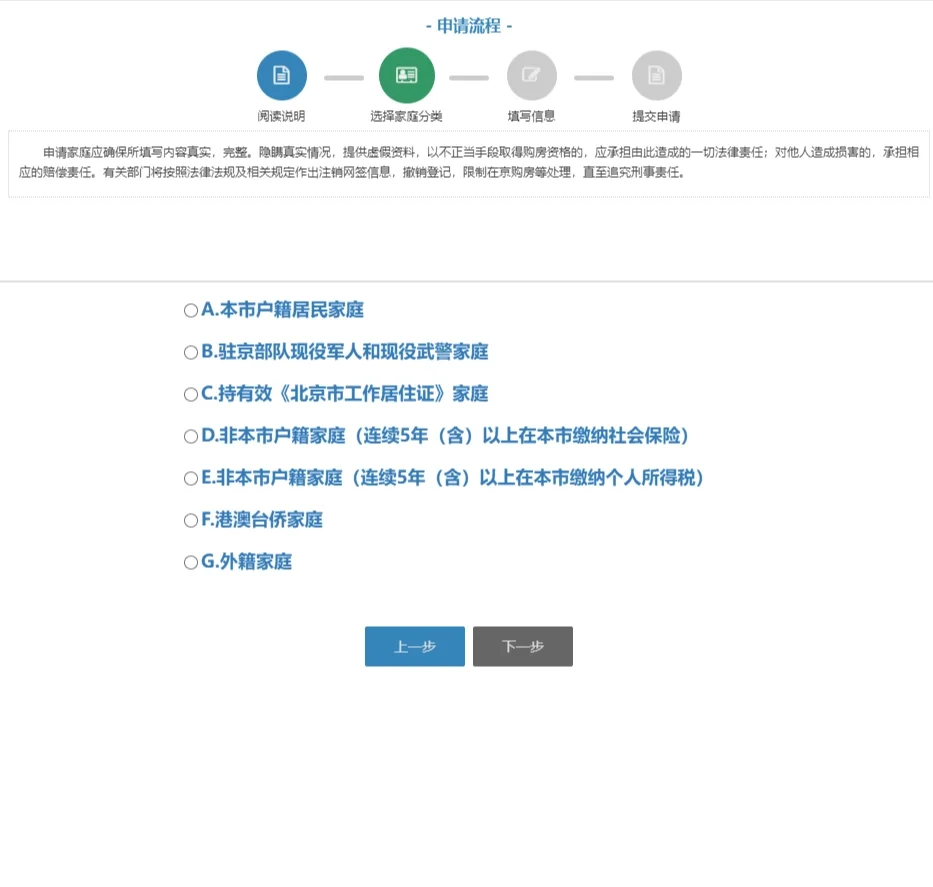 大数据，请推荐给想查北京买房资格的朋友！