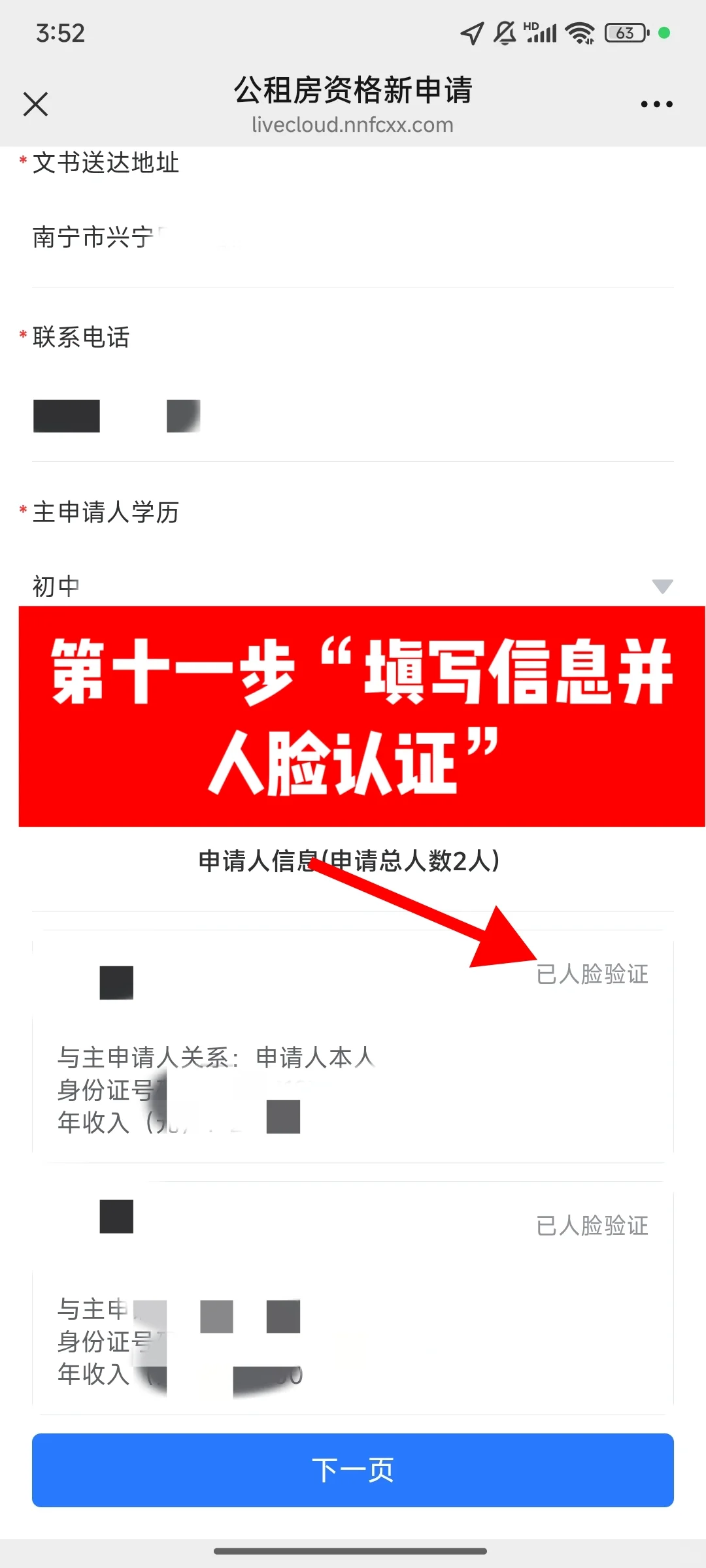 ‼️2025南宁公租房攻略：保姆级教程