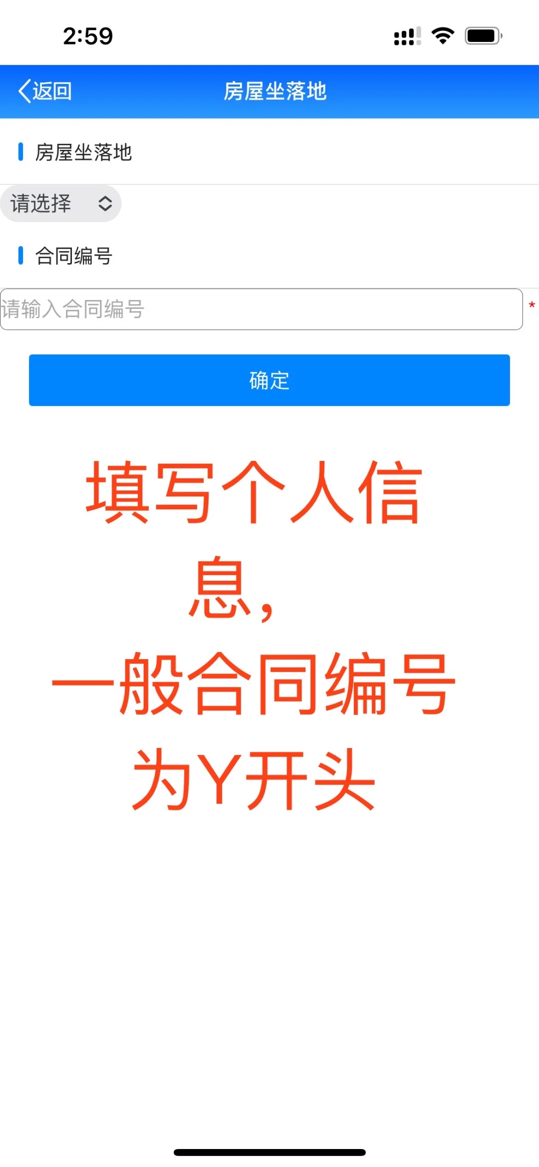 陕西（西安）契税线上缴纳全流程及解答